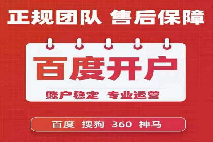 某公司通过百度推广开户实现业务翻倍增长
